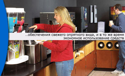 Обеспечение опрятного вида